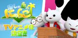 Hoshi no Shima no Nyanko