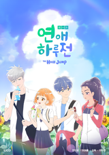 A Day Before Us Zero