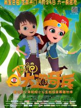 Alibaba and The Thief