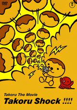 Takoru the Movie
