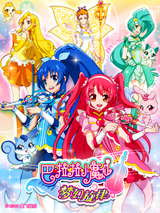 Balala the Fairies: Finding Melody