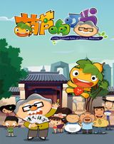 Hulu Xiang Dingdang