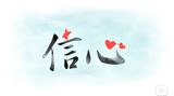 Xinxin
