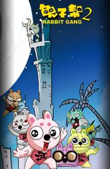 Tuzi Bang 2nd Season