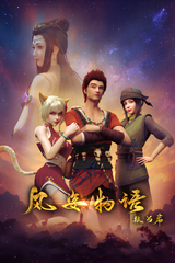 Fengzi Wuyu Yinhe Pian