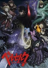 Berserk: Recollections of the Witch