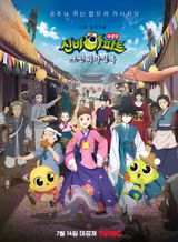 Sinbi Apartment: Joseontoemasillog