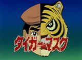 Tiger Mask Pilot Film
