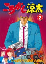Manga cover