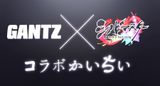 Gantz x Senran Kagura New Link