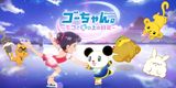 Go-chan and Moko Forever Friends on Ice
