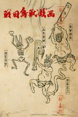 SENGOKUCHOJYUGIGA