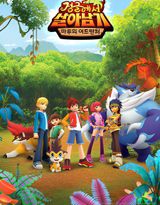 Jungle Survival