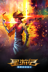 Xing You Ji Fengbao Famila 2