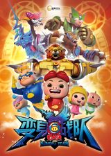 GG Bond Season 8: Kung Fu Team