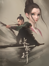 The Legend of Princess Chang-Ge
