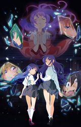 Higurashi: When They Cry – Gou