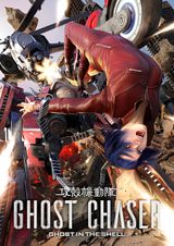 Ghost in the Shell: Ghost Chaser