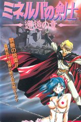 Manga cover