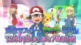 Pokemon XY: New Year Special