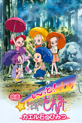 Motto! Ojamajo Doremi: Kaeru Ishi no Himitsu