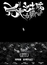 Perfect City: The Bravest Kid