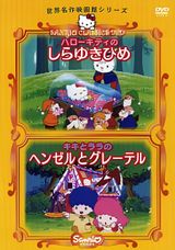 Hello Kitty in Snow White