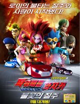 Power Battle Watch Car: Blazing Race