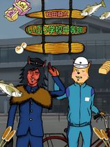 Akita Kenritsu Iburi Gakkou Chuutou-bu