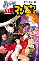Manga cover