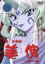 Manga cover