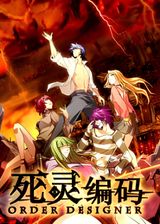 Order Designer Recap