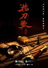 Zhen Dao Ge: Tebie Pian