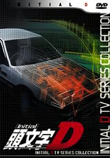 Initial D: Project D to the Next Stage - Project D e Mukete