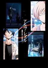 Arve Rezzle Kikaijikake No Yousei Tachi