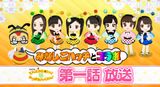 Konchuu Monogatari Tentoumu Chu! to Mitsubachi Hatsu Chu!