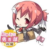 Yuuki Yuuna wa Yuusha-bu Shozoku 3