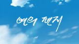 Your Letter PV