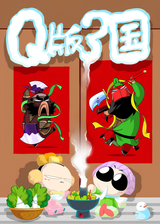 Q Ban Sanguo