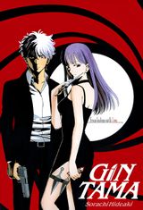 Gintama Futon Ni Haitte Kara Buki Nokoshi Ni Kizuite Neru Ni Nerenai Toki Mo Aru