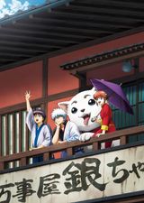 Gintama: Enchousen