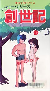 Manga cover