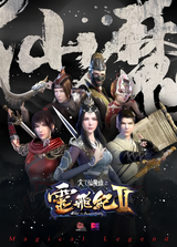 Magical Legend: Rise to Immortality