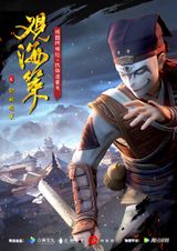 Guan Hai Ce Zhi Tie Qi Xiong Guan