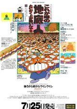 Ishii Hisaichi no Nanda Kanda Gekijou