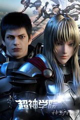 Chao Shen Xueyuan: Shen yu Shen