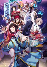 Mei Chuxi De Yinyangshi Yijia 3