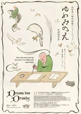 Dreams into Drawing