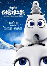 Backkom Bear: Agent 008