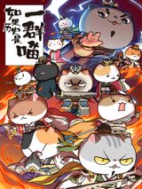 Ruguo Lishi Shi Yiqun Miao 4th Season